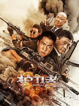 《闺蜜爱人2》主视觉海报